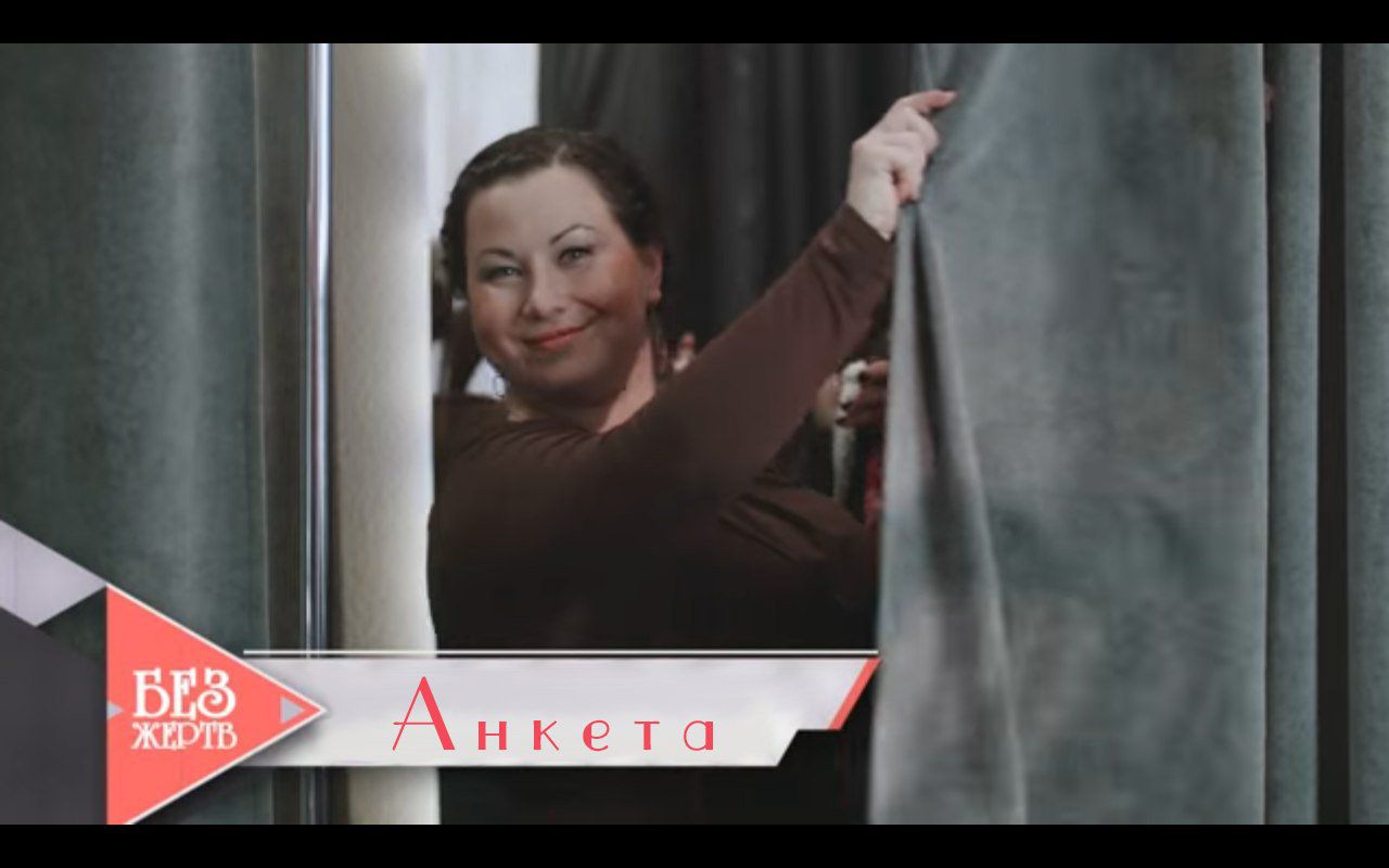Анкета