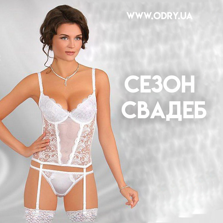 Сезон свадеб