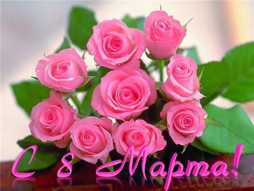 Подарки к 8 марта: любимым женщинам
