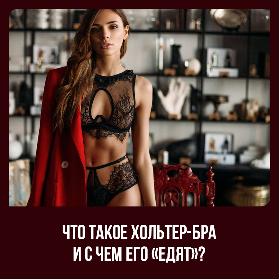 Что такое хольтер-бра и с чем его «едят»?
