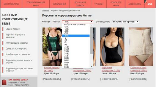 На виртуальной витрине - усовершенствование